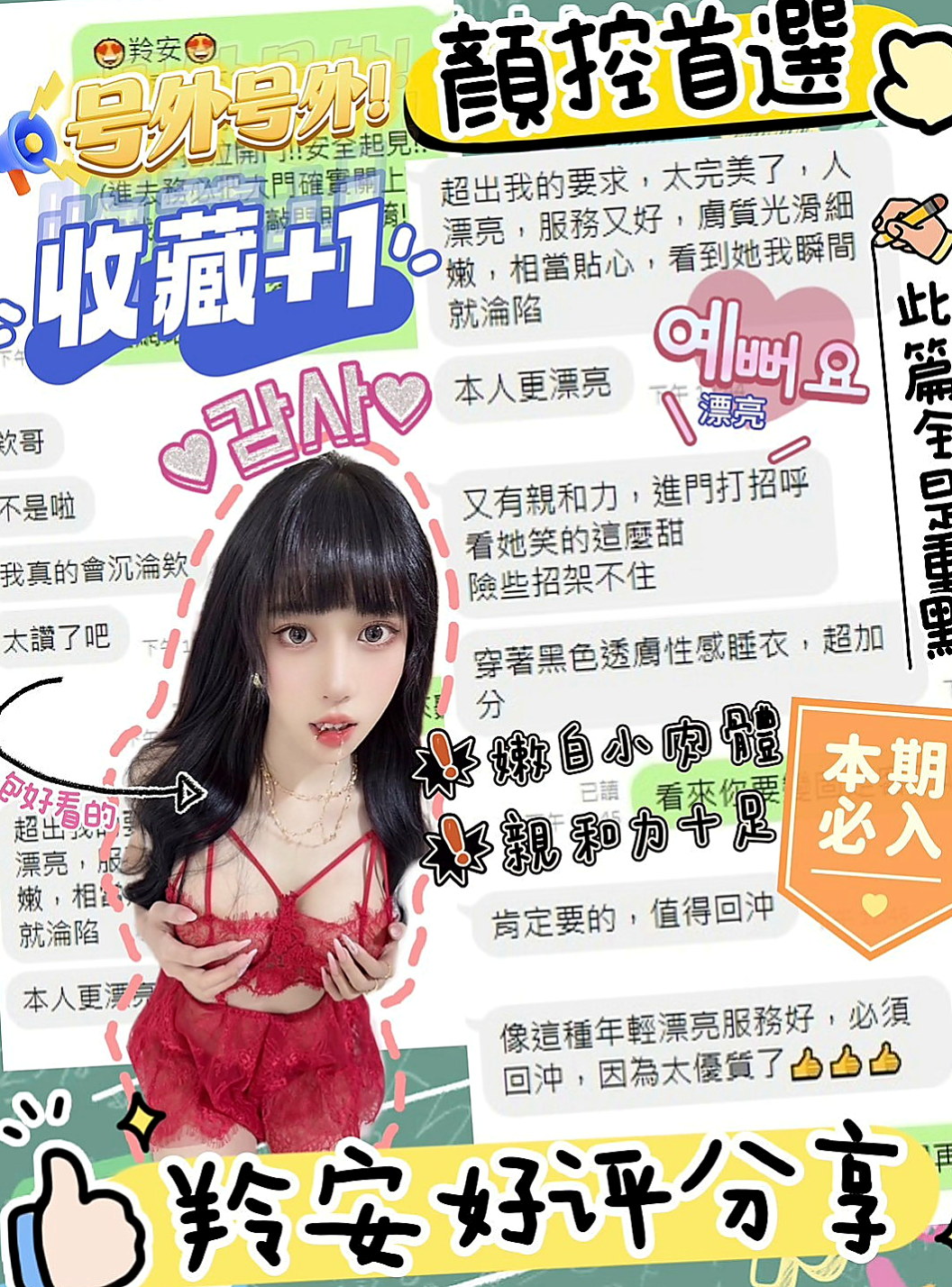 安南外約服務：彤恩 |大學正妹|163cm|46kg|E杯|18y|