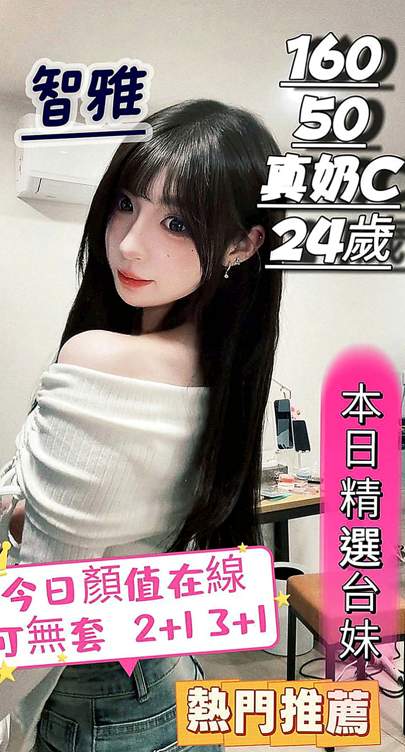 東山全套服務：芊媚 |幼齒在校生|163cm|53kg|E杯|21y|
