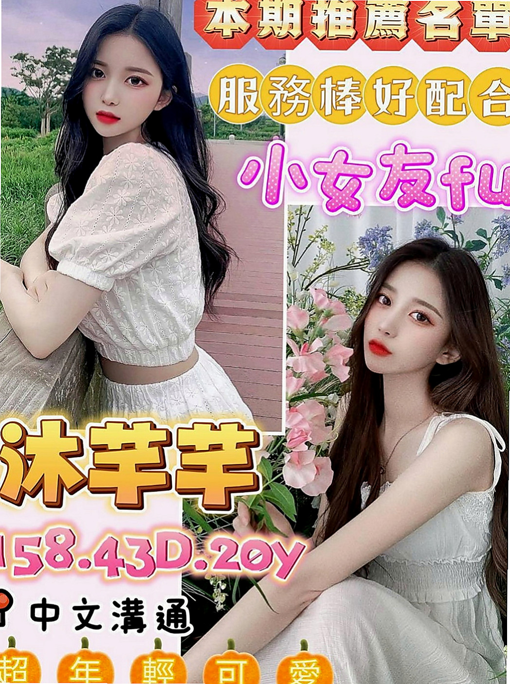 將軍外約按摩：香凌 |服裝店老闆|164cm|46kg|E杯|23y|