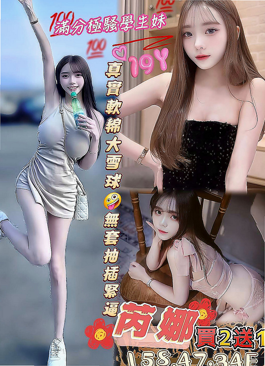 北屯外送茶：嘉雲 |街舞舞蹈老師|169cm|54kg|D杯|22y|