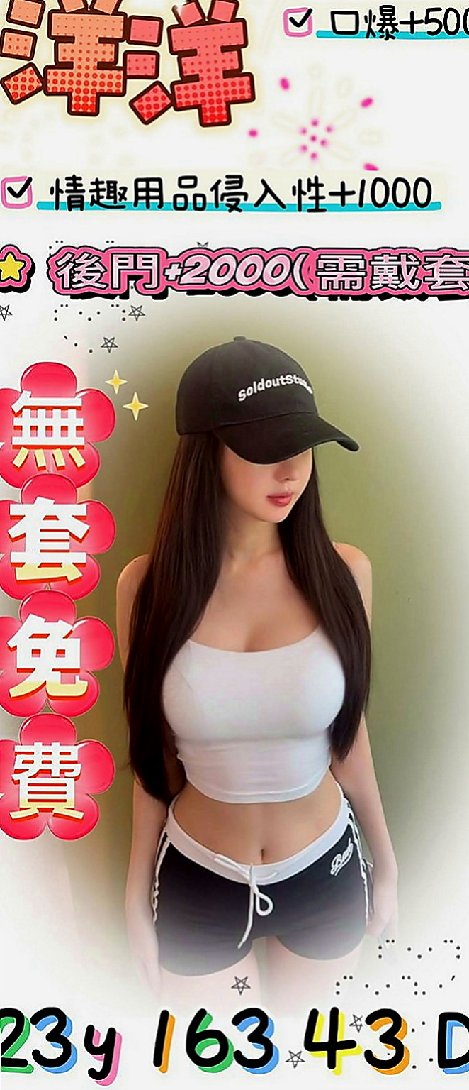 台東外送茶|外送：貝亞 |高挑正妹|164cm|48kg|C杯|23y|