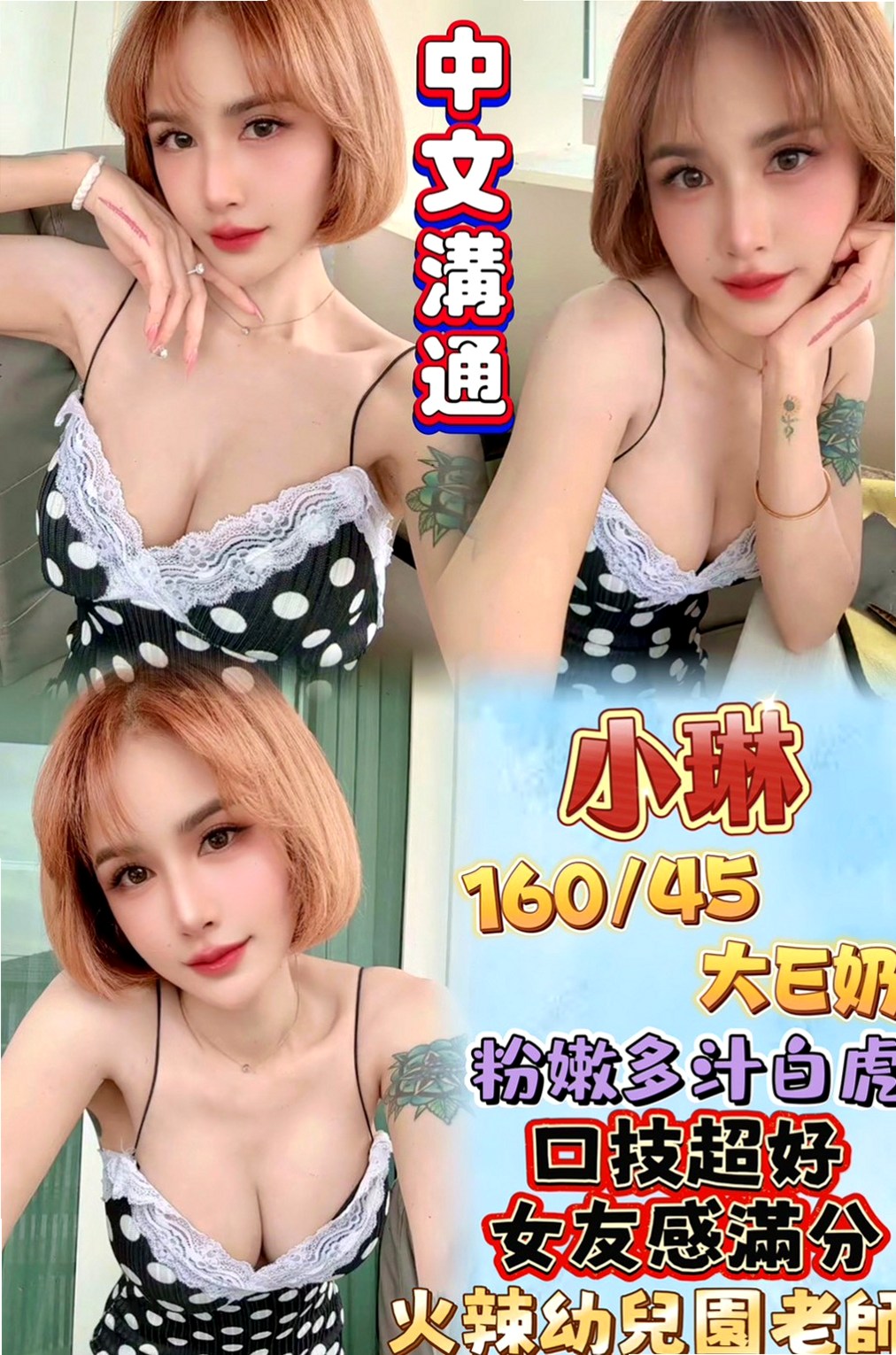 新莊八大娛樂網：向媛媛 |火辣正妹|167cm|54kg|E杯|19y|
