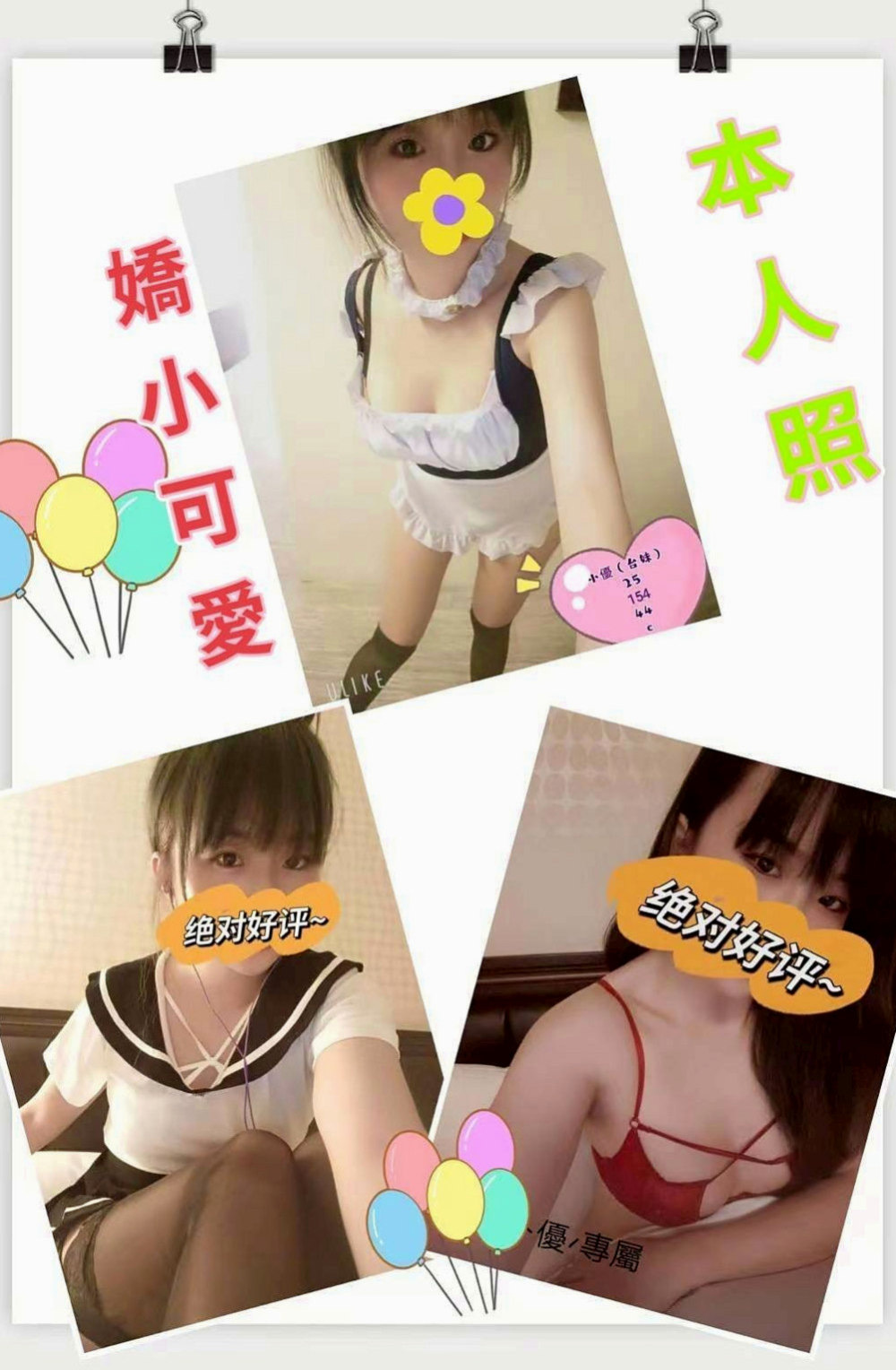 大寮外賣茶推薦 - 安妮（日系嫩妹小隻馬 / 168cmcm / 45kg/kg / E杯 / 18y歲）