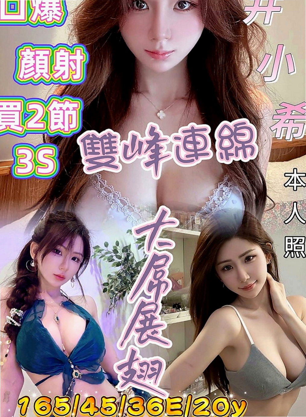 彰化定點茶|全套：小精靈 |舞蹈系學生兼職|164cm|55kg|E杯|20y|