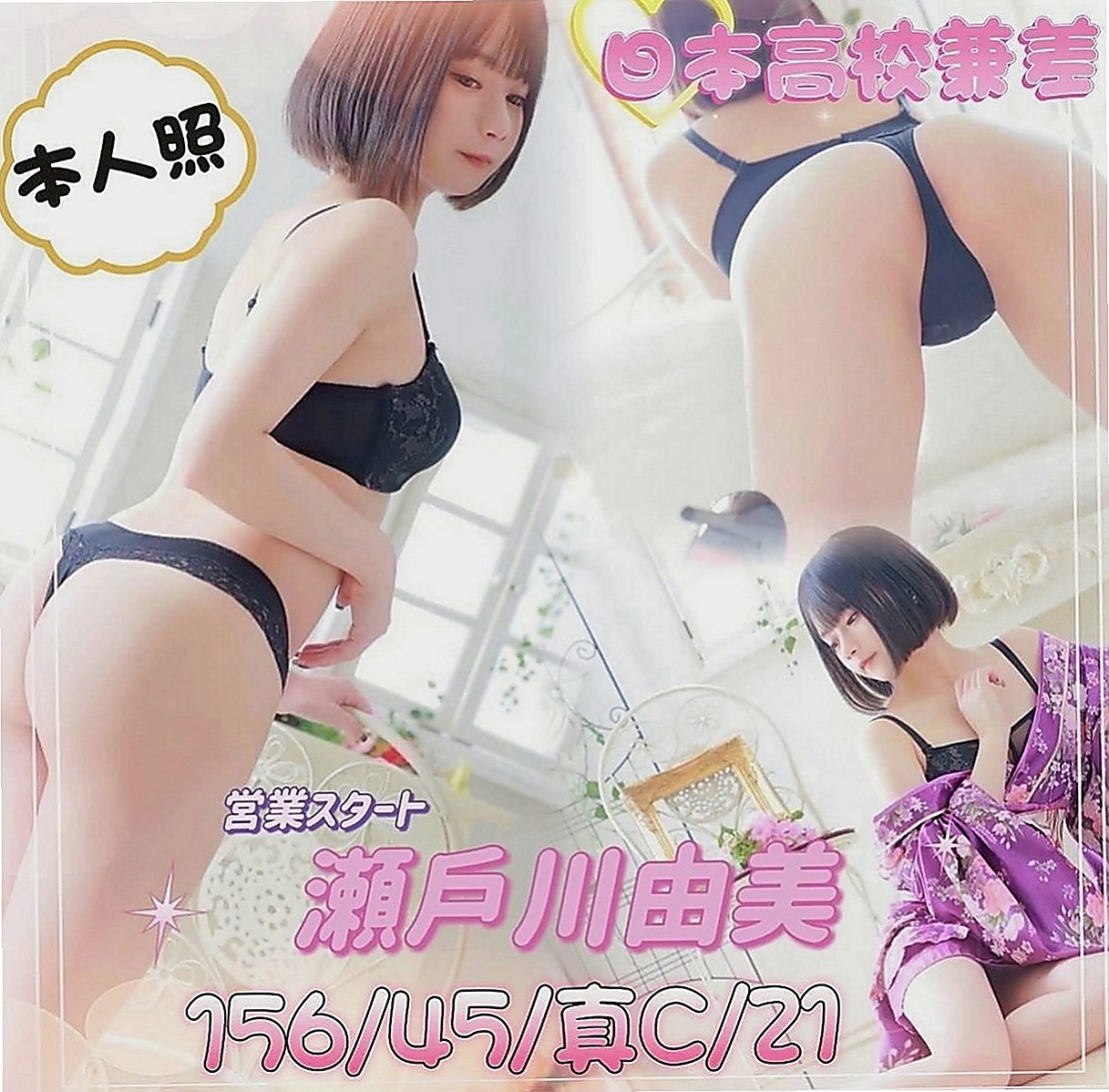 大樹找女人：月亮 |富邦正妹|167cm|43kg/|E杯|18y|