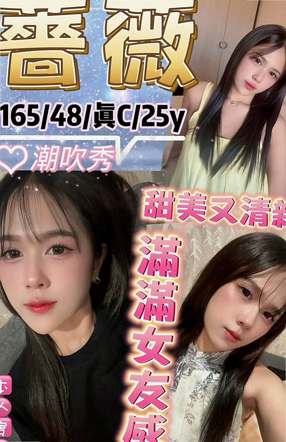 北投八大娛樂網：黎恩 |淡江大學生|164cm|48kg|D杯|24y|