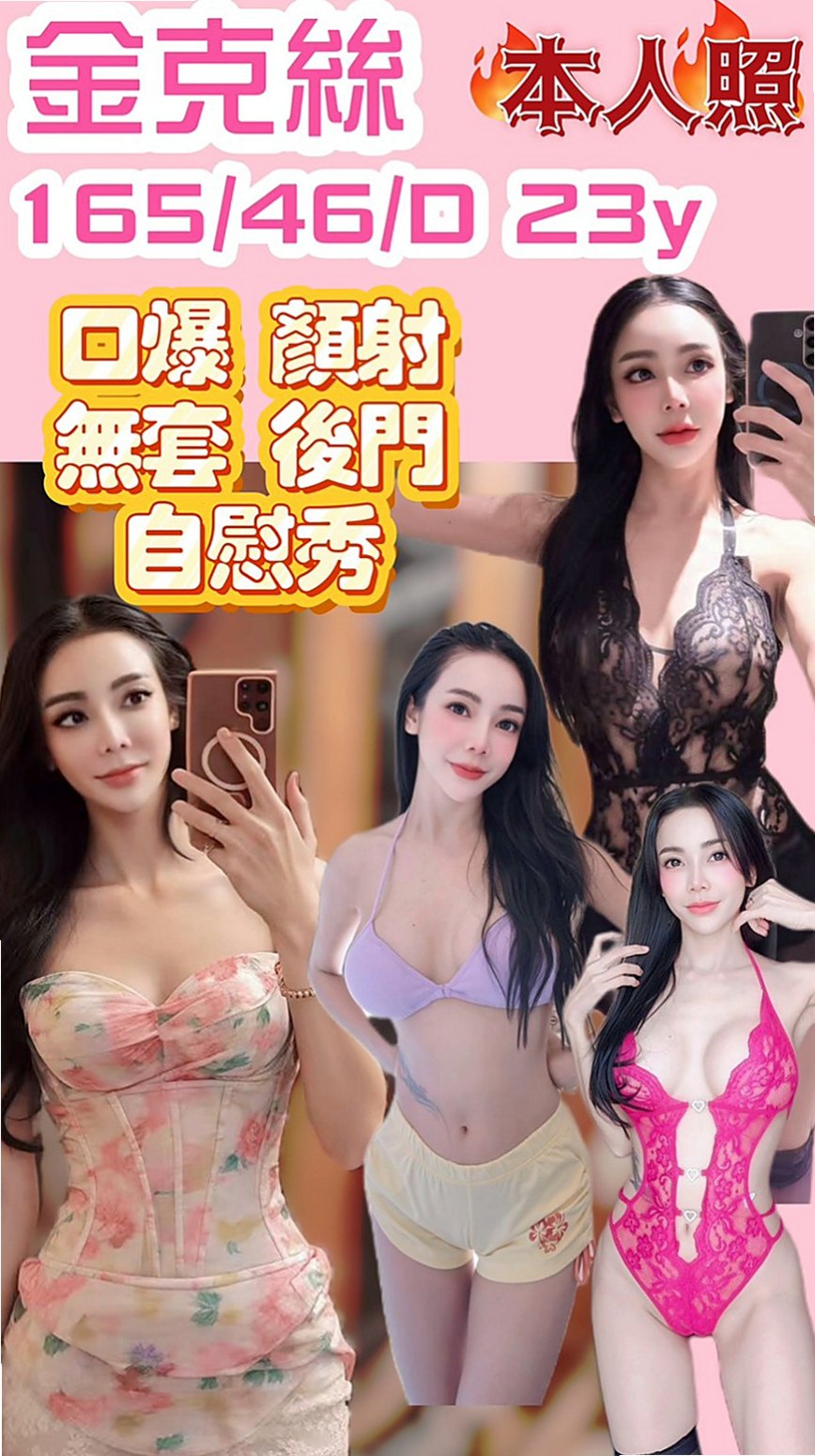 仁德油壓：安柏兒 |國立大學校花|165cm|44kg/|D杯|20y|